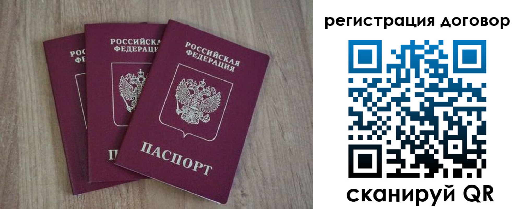 прописка от собственника в Рязанской области