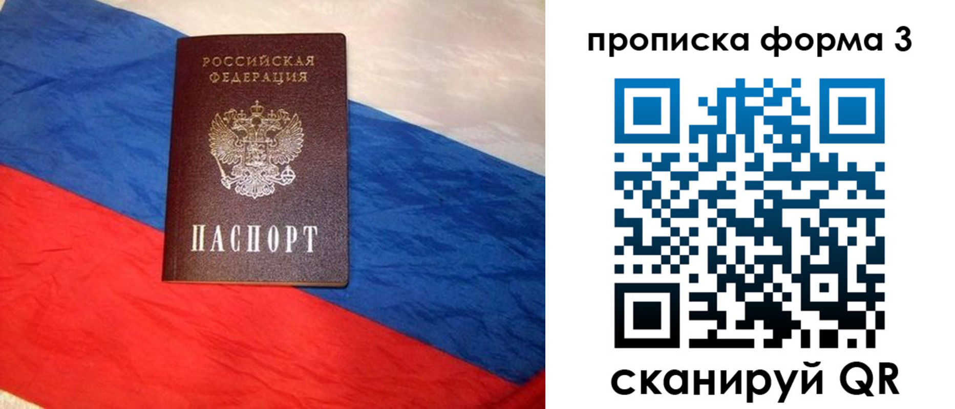 купить прописку в Рязанской области