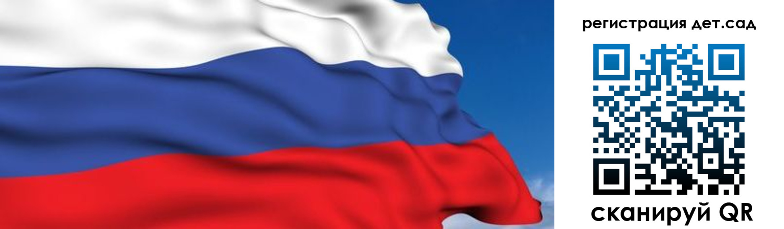 прописка для школы в Рязанской области