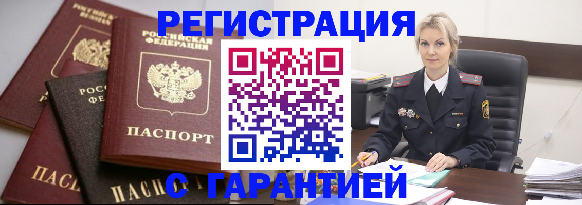 прописка гарантия в Рязанской области