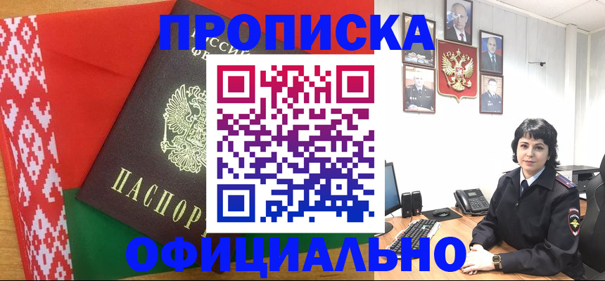 прописка для работы в Рязанской области