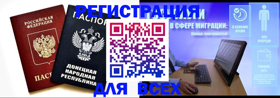 прописка для школы в Рязанской области