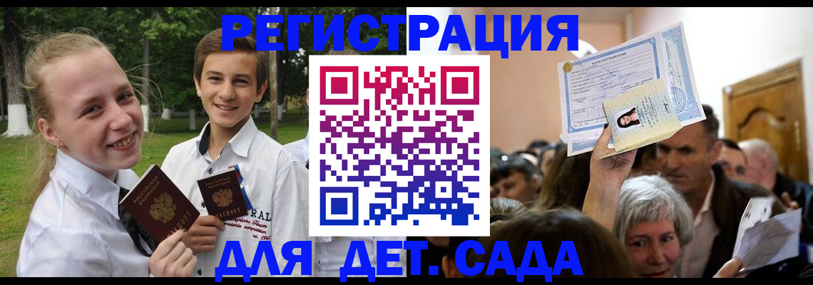 прописка для школы в Рязанской области